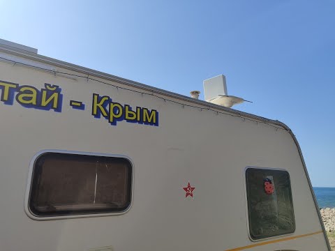 Видео: 37 ч.  Жизнь в караване у моря.   Тарелка для интернета.