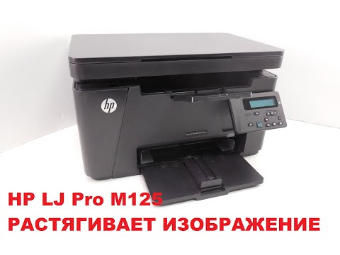 Видео: МФУ HP LJ Pro M125 растягивает текст или изображение. Ремонт