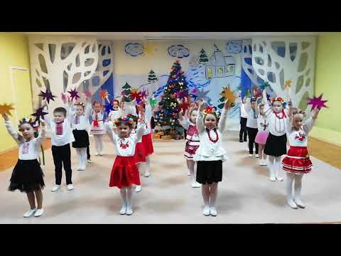 Видео: Танок ' Різдвяна Зірочка'