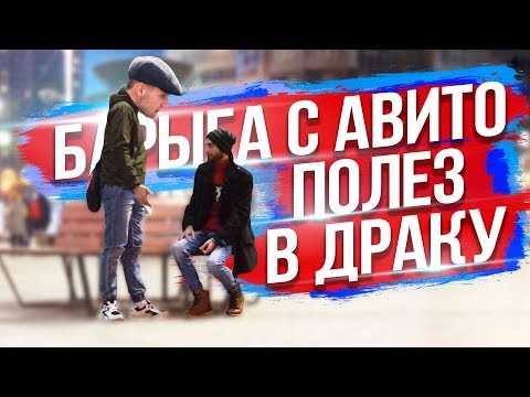 Видео: ПОКУПАЕМ У БЫДЛА АЙФОН ГУСЕЙНА ГАСАНОВА (БАРЫГИ АВИТО)