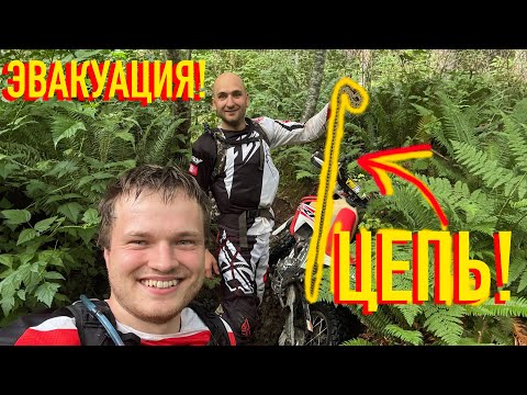 Видео: Эндуро приключения - застряли в лесу!