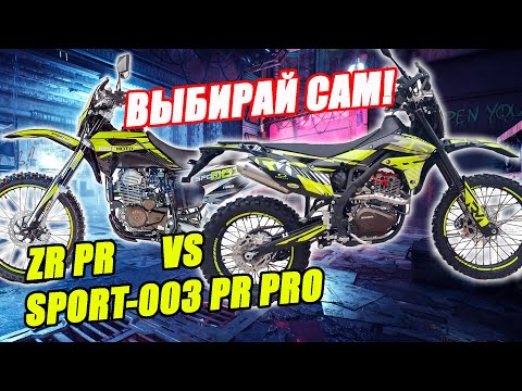 Видео: Какой из них лучший??? Обзор Regulmoto Sport-003 PR PRO и Regulmoto ZR PR 6 gear.