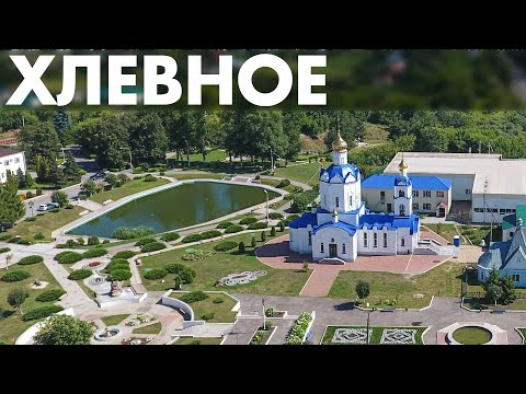 Видео: Село Хлевное - аэросъемка обзор с высоты птичьего полета