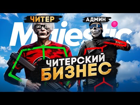 Видео: ДУМАЛИ НЕ ПАЛЯТСЯ, НО АДМИН БЫЛ УМНЕЕ | GTA 5 RP