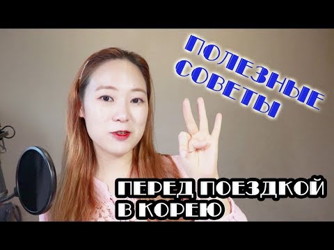 Видео: В Корее непривычное для иностранцев! 러시아 사람에겐 생소한 한국! (자막) ㅣ Lena's RUKOtv