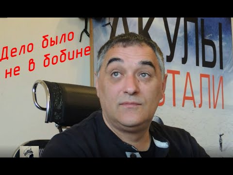 Видео: Дело было не в бобине/Акулы из стали. Читает Эдуард Овечкин.
