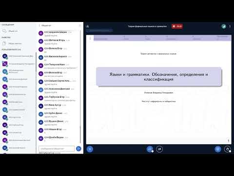 Видео: Теория формальных языков и грамматик - Лекция 1