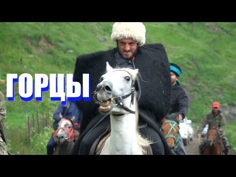 Видео: Горцы на лошадях + нашид