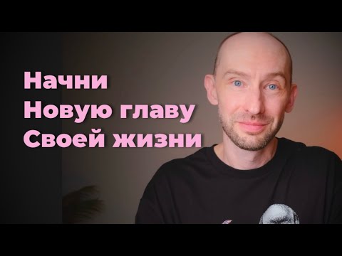 Видео: Эмоциональная зависимость и Что с ней делать?