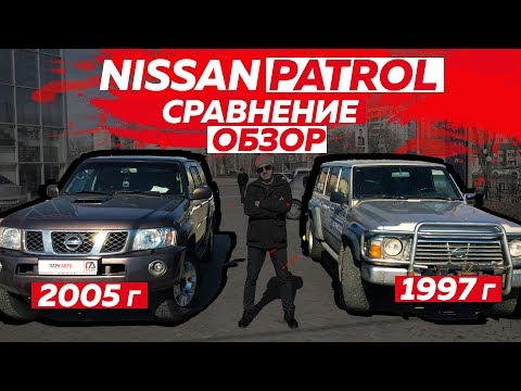 Видео: Сравнение NISSAN PATROL Y60 и Y61