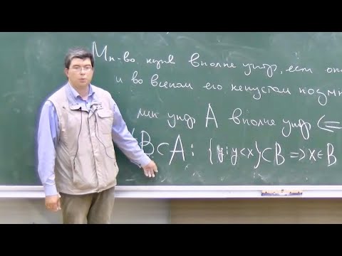 Видео: Математический анализ-1. Лекция 2. С.В. Шапошников.