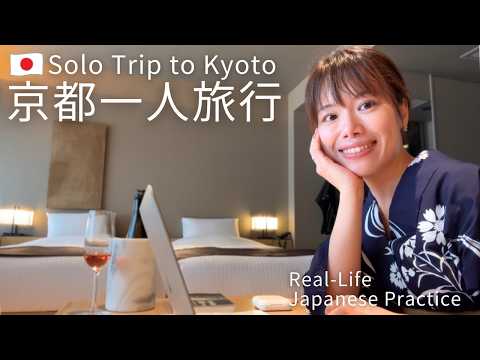 Видео: Влог Соло-путешествие в Киото｜Скрытые рестораны, кафе и храмы
