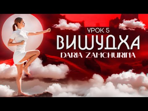 Видео: КУНДАЛИНИ ЙОГА | 5 чакра
