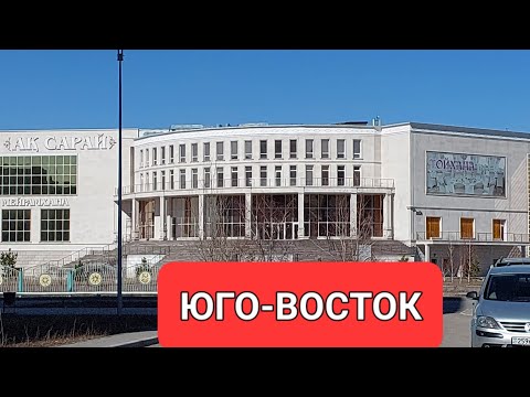 Видео: Караганда. пр. Шахтёров 3....и Британский квартал...