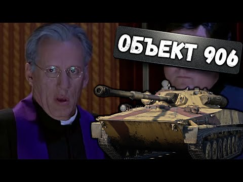 Видео: ОБЪЕКТ 906 ЛУЧШИЙ ЛТ в War Thunder