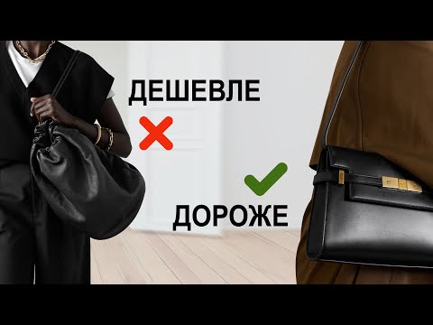 Видео: 12 секретов как выглядеть ДОРОЖЕ | На КОНКРЕТНЫХ ВЕЩАХ