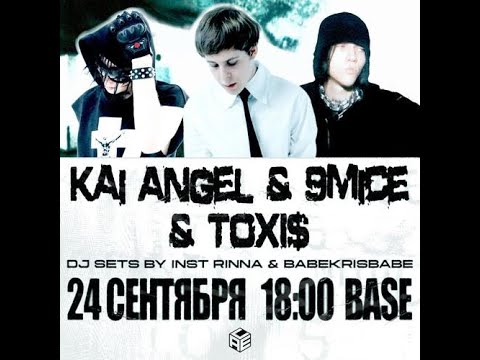 Видео: Kai Angel и 9mice | 24 сентября |  Москва |  Base