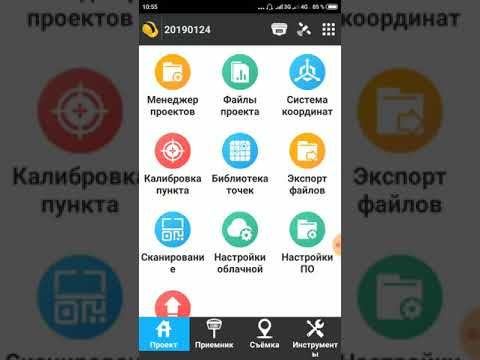 Видео: Видеоинструкции по работе в ПО SurvX - Актвиация ПО