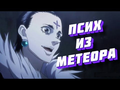 Видео: СИЛА КУРОРО ЛЮЦИФЕРА! | РАЗБОР СПОСОБНОСТЕЙ + ТЕОРИИ!
