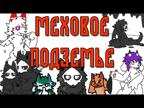 Видео: (Часть 2) Что за Changed? И что за Changed Special?