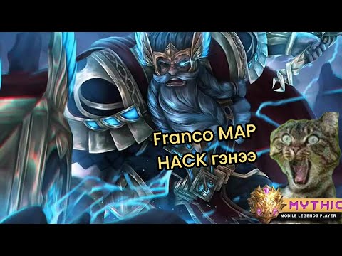 Видео: 😂Franco Funny moments 🤑😂 subscribe лаяк аа дархаа мартаваа 🤑😂