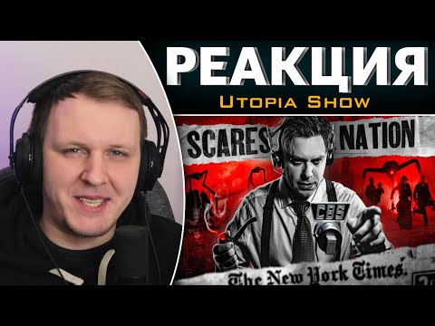Видео: Последние минуты ЧЕЛОВЕЧЕСТВА | Реакция на Utopia Show