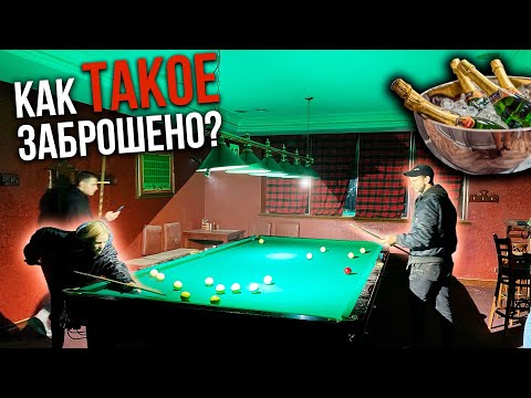 Видео: Заброшенный ресторан НЭП. КАК ТАКОЕ МОГЛИ ЗАБРОСИТЬ? Секреты странного заброшенного клуба