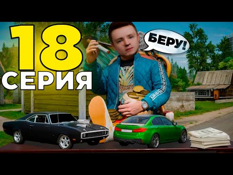 Видео: ЛУДИК ВЫКУПИЛ У МЕНЯ ВСЁ! +100кк - ПУТЬ до 20 МИЛЛИАРДОВ в GTA RADMIR #18 (Радмир Рп/Hassle Online)