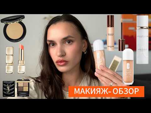 Видео: Косметика, которая будет АКТУАЛЬНА СЕЙЧАС и ЛЕТОМ  | ТЕСТ - ОБЗОР CLINIQUE, GUERLAIN, SENSAI |