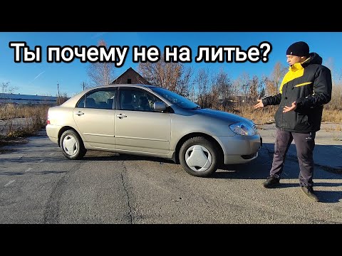 Видео: Обзор Toyota Corolla 120. ГОТОВА УГОДИТЬ ВСЕМ! ЛЕГЕНДА 2000-х!