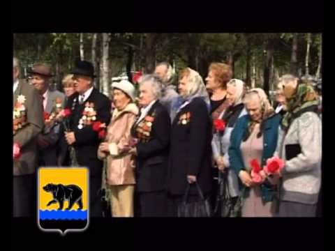 Видео: 1 Песня о Нефтеюганске "Нефтеюганск, Нефтеюганск, Нефтеюганск..."