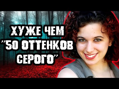 Видео: Он мечтал жить втроем / Дело Лиззи Мэриотт. Тру Крайм истории