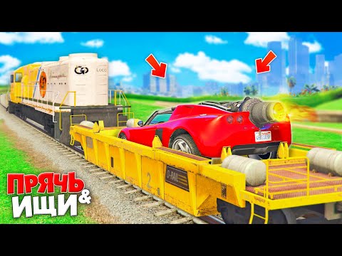 Видео: Я НАШЕЛ ЭТУ РЕАКТИВНУЮ ТАЧКУ! ПРЯЧЬ & ИЩИ В ГТА 5 ОНЛАЙН | МАШИНЫ-РАКЕТЫ