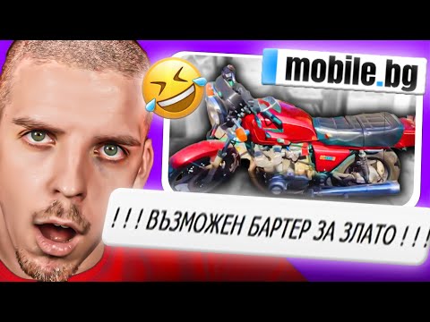 Видео: МНОГО СМЕШНИ ОБЯВИ на МОТОРИ ( 100% СМЯХ ) - Mobile.bg ОБЯВИ