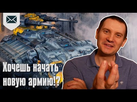 Видео: Зачем люди начинают собирать новые армии?