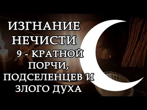 Видео: ШАМАНСКИЙ ОБРЯД! СРАБОТАЕТ СРАЗУ ВО ВРЕМЯ ОБРЯДА!