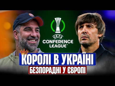 Видео: ГРА ПРЕСТОЛІВ У ШАХТАРІ. ДИВНИЙ ВИБІР РЕБРОВА. ЯК КОЛОМОЙСЬКИЙ "НАКОЛОВ" УЄФА?