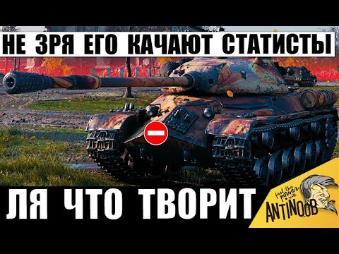 Видео: Сильнейший танк за Серебро стал Ещё Имбовей! Не зря его Обожают Статисты Мира Танков!