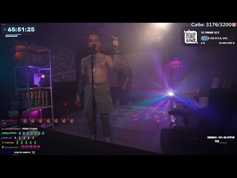Видео: Концер OTOY на стрімі thetremba
