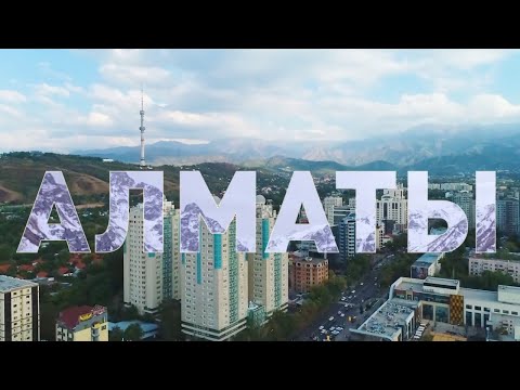 Видео: Алматы. «Казахстан: воздушные прогулки»