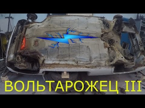 Видео: Электродвигатель в Запорожец. Вольтарожец#3