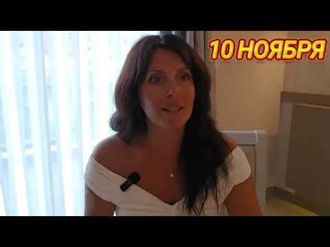 Видео: 10 НОЯБРЯ АСТРОПРОГНОЗ НА ДЕНЬ. ИЗМЕНЕНИЯ. НАЧАЛО КОРРЕКТИРОВОК