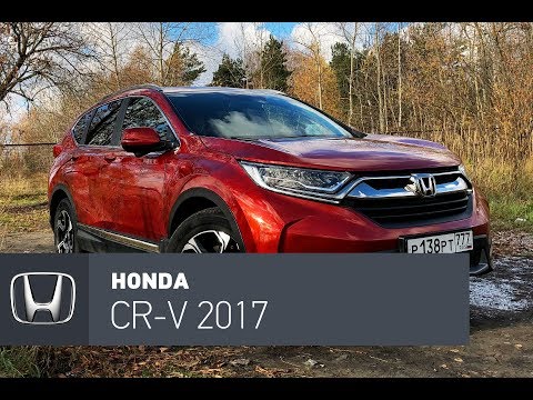 Видео: Honda CR-V 2017 тест-драйв, космический аппарат, и стоит так же.