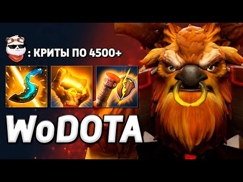 Видео: ШЕЙКЕР через УНИЧТОЖЕНИЕ / WORLD OF DOTA / Дота 2