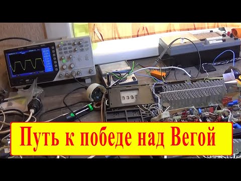 Видео: ВИЗ №23.2 Вега 50У-122С ААА ремонт и настройка
