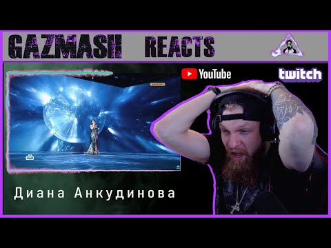 Видео: GazMASH Reacts - Can’t Help Falling in Love Диана Анкудинова REACTION