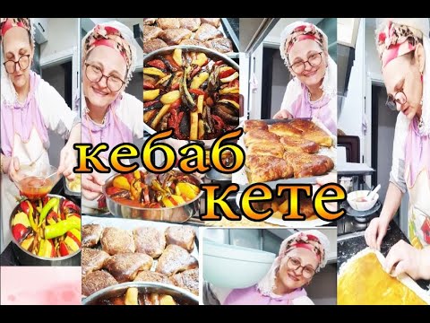 Видео: Булочка с характером - ичли кете  и баклажановый кебаб в придачу @tatyanaobukhova #влог Турция