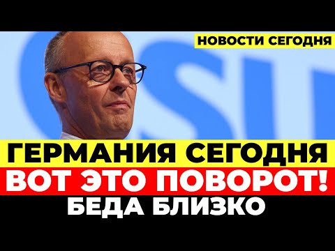 Видео: Возмущение в Германии. Миллионы уходят бывшим. Китай ужесточает позицию. Новости Германия Сегодня