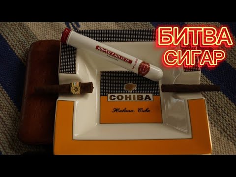 Видео: Сигары и вино. Сигара Погар vs сигара Тоскано. Погарская сигара. Сигарный обзор.