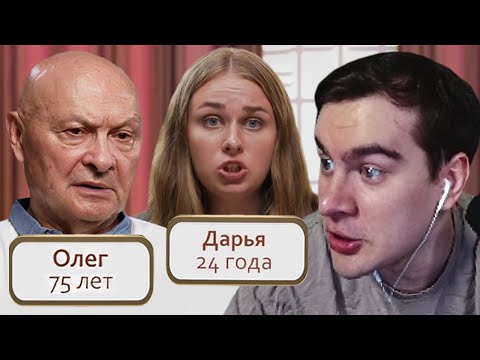 Видео: БРАТИШКИН СМОТРИТ - НЕРАВНЫЙ БРАК (У МУЖА С ЖЕНОЙ РАЗНИЦА 51 ГОД)